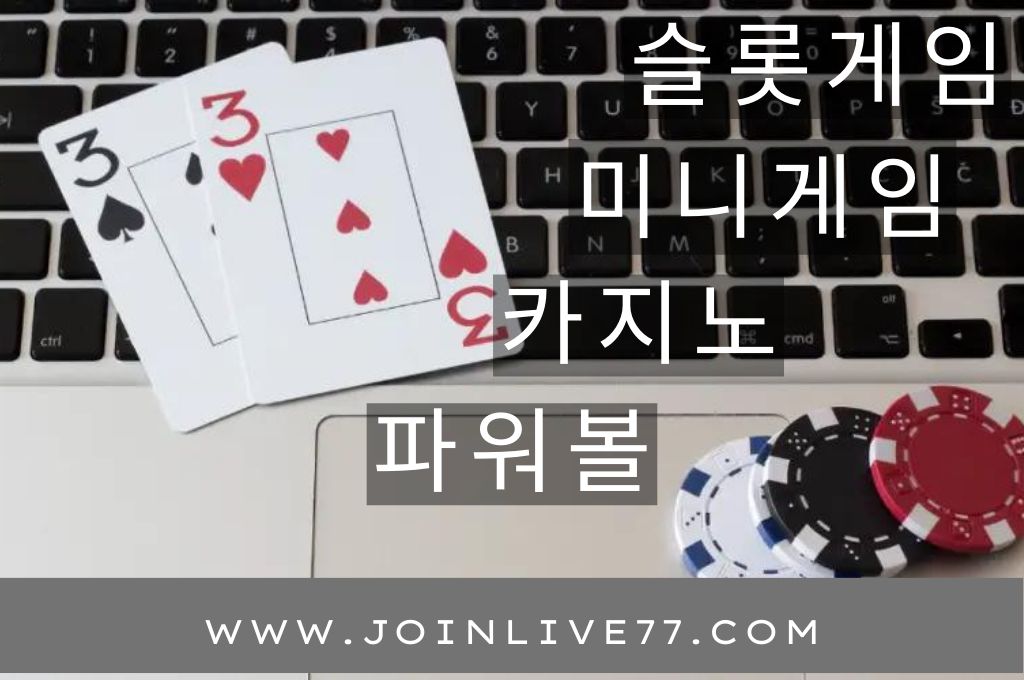 Pair of cards and poker chips at the top of laptop